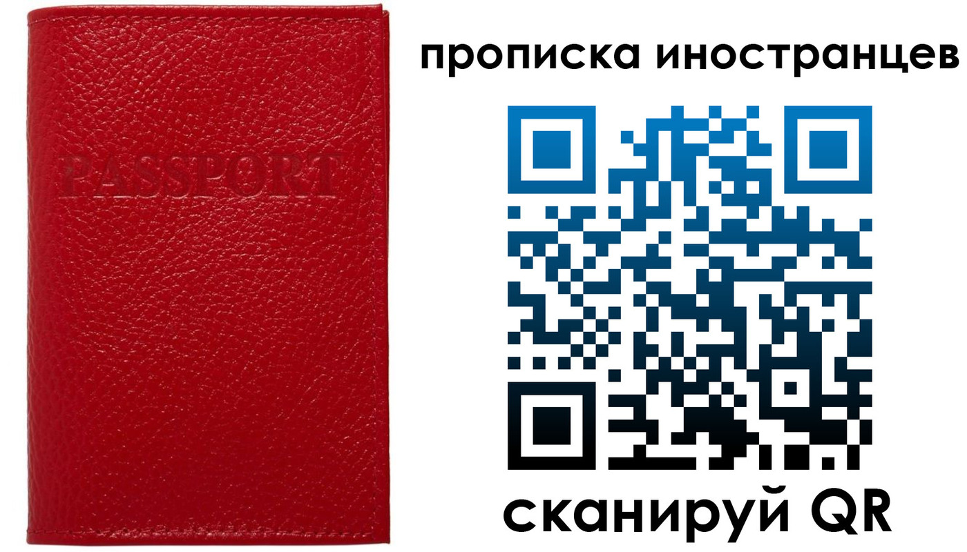прописка ребенка в Заречном