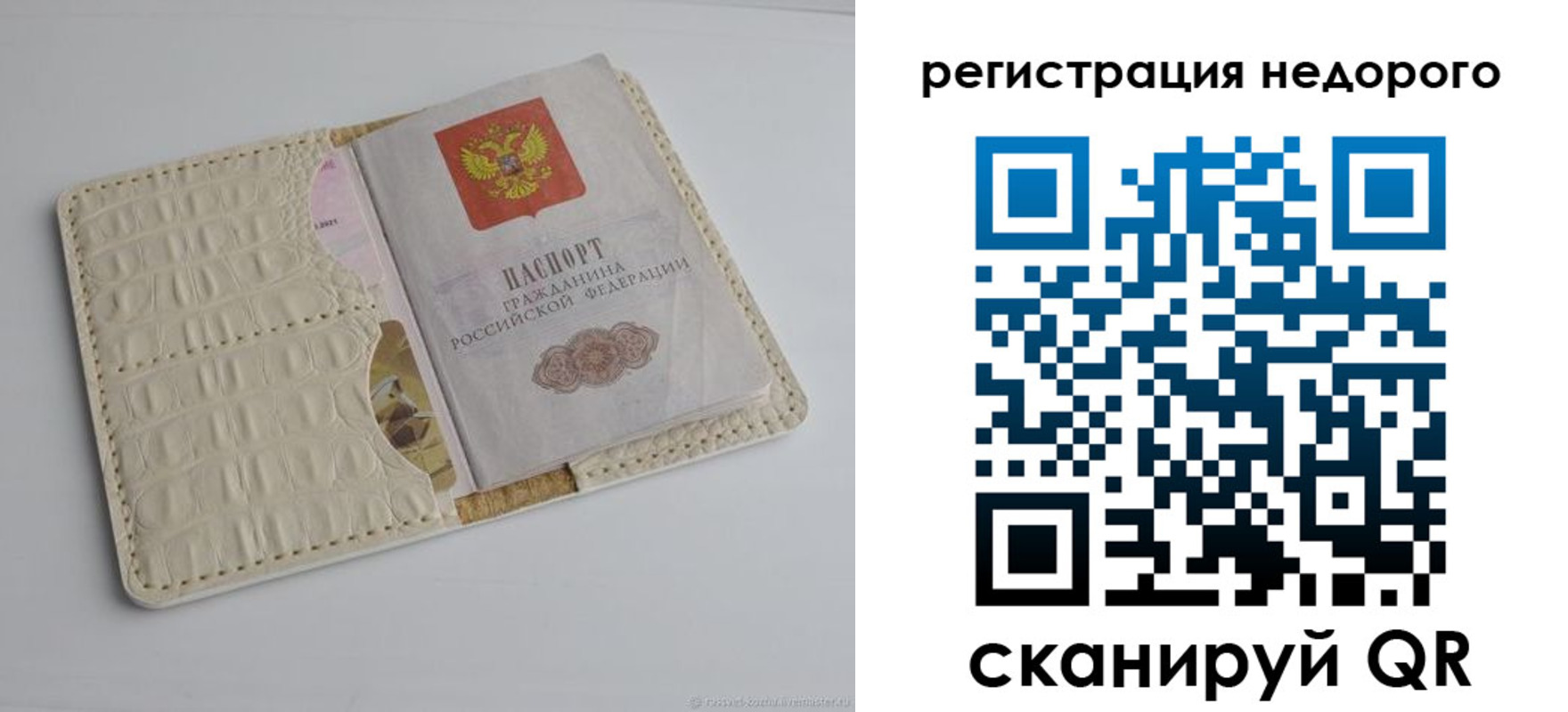 временная регистрация 2025 в Заречном
