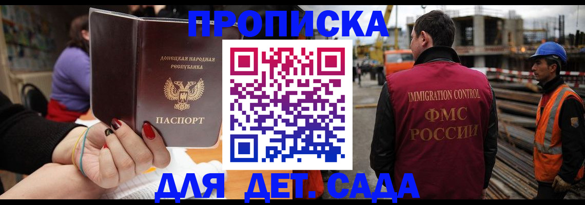 купить прописку в Заречном