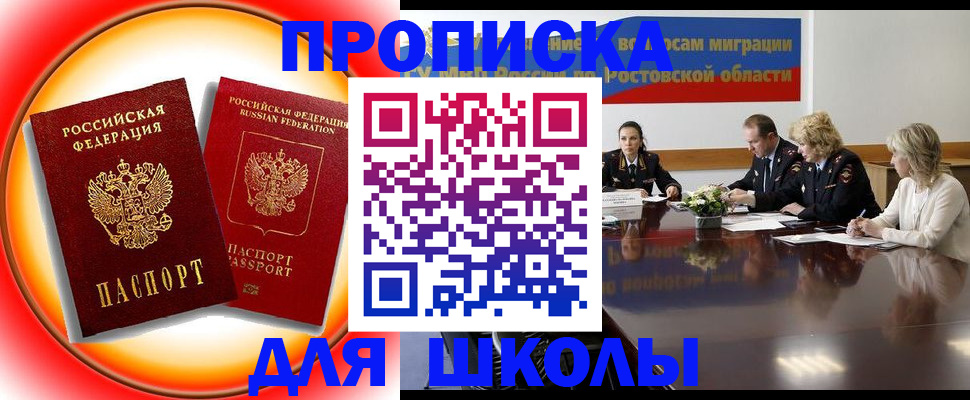 временная регистрация надежно в Заречном