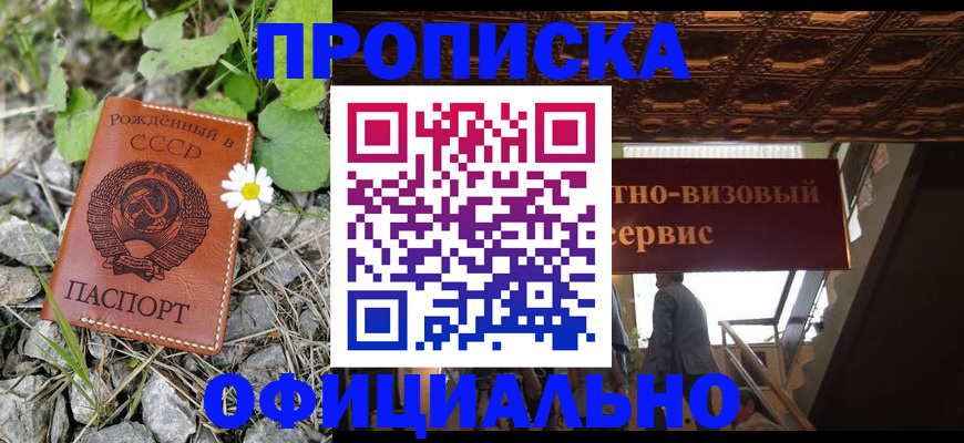 прописка для военкомата в Заречном