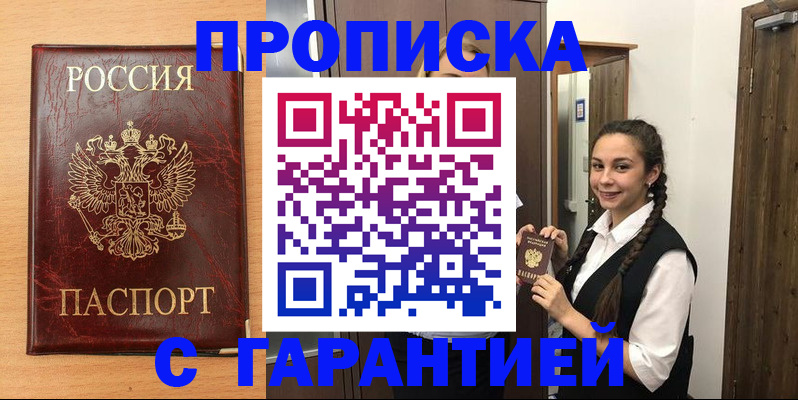 временная регистрация собственник в Заречном