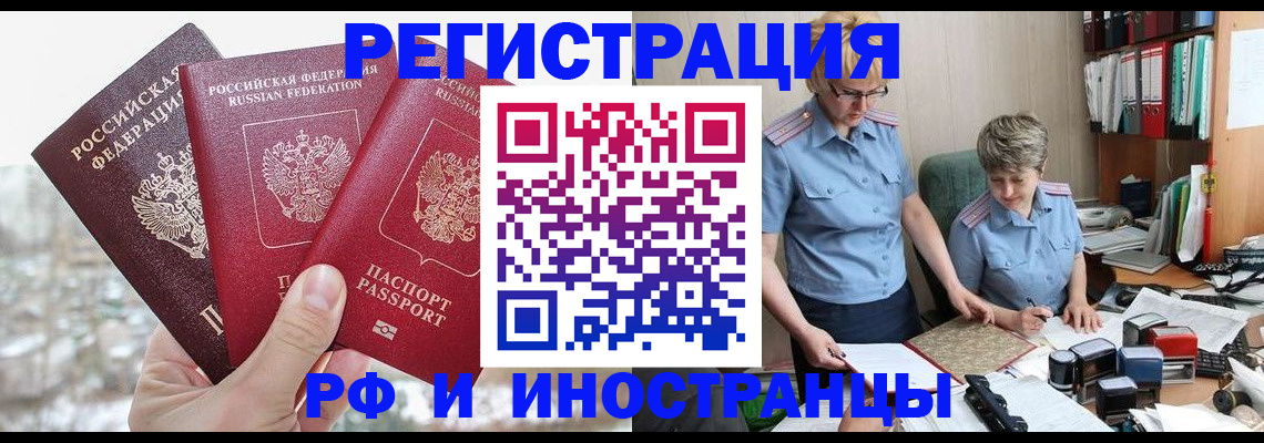 временная регистрация гарантия в Заречном