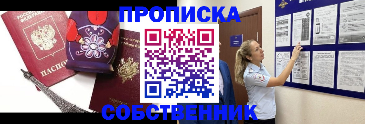 прописка для кредита в Заречном
